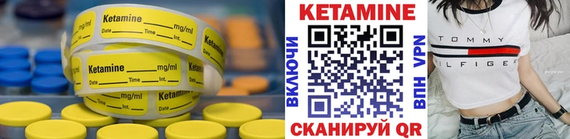 Купить где  Слободской  КЕТАМИН VHQ 