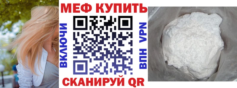 Мефедрон mephedrone  Слободской 