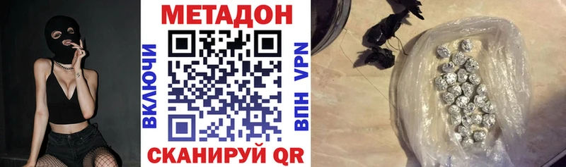 МЕТАДОН methadone  Купить закладки  Слободской 